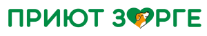 Приют для собак Зорге